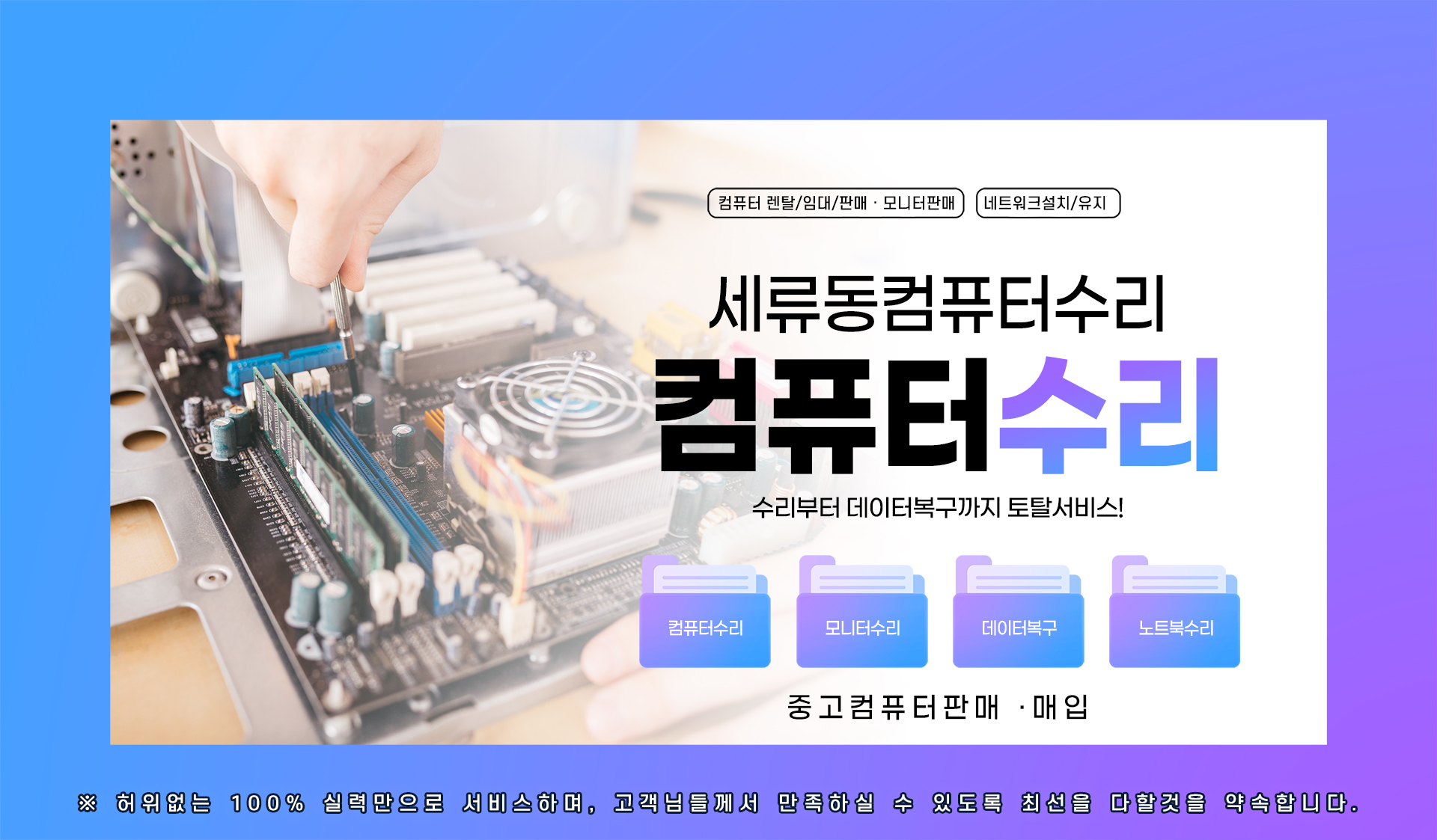 컴퓨터수리 PC 비주얼 0